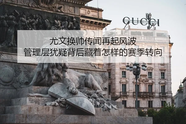 you-wen-huan-shuai-chuan-wen-zai-qi-feng-bo-guan-li-ceng-you-yi-bei-hou-cang-zhe-zen-yang-de-sai-ji-zhuan-xiang-3-649.jpg